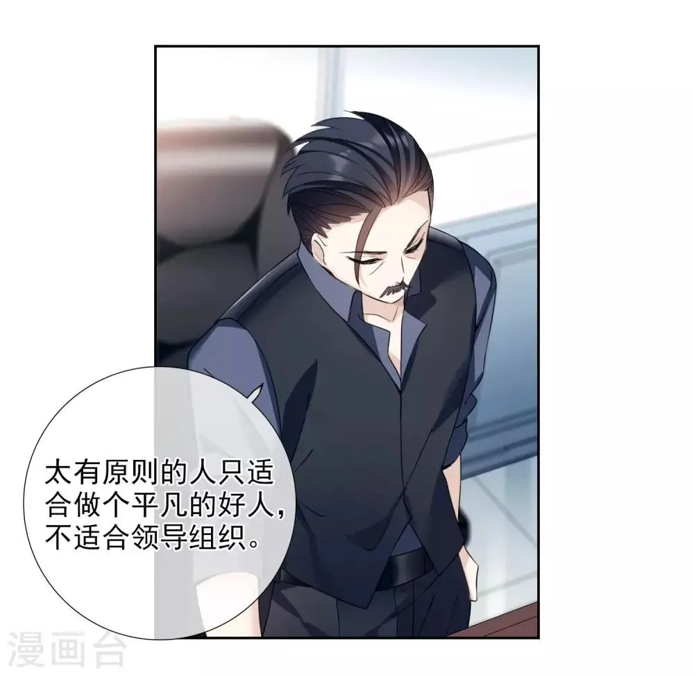 第16话 噩梦开始 第13页