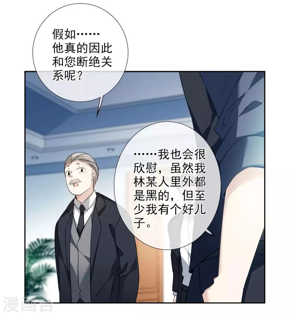 第16话 噩梦开始 第14页