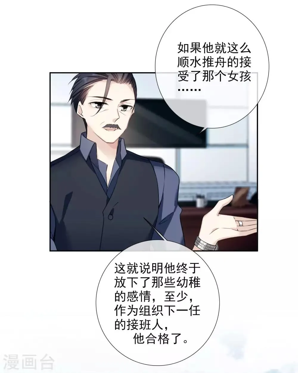 第16话 噩梦开始 第15页