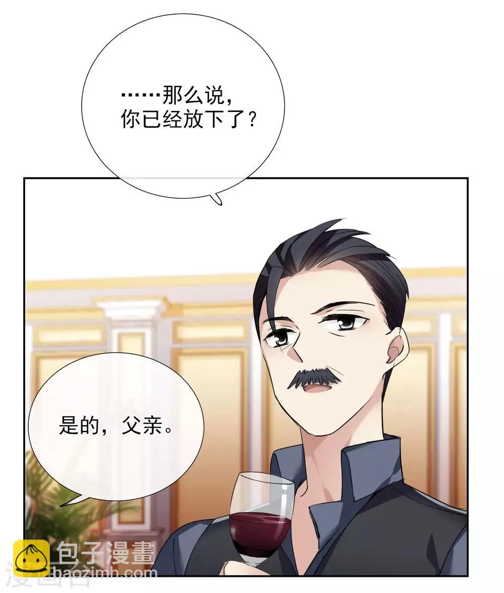 第16话 噩梦开始 第27页