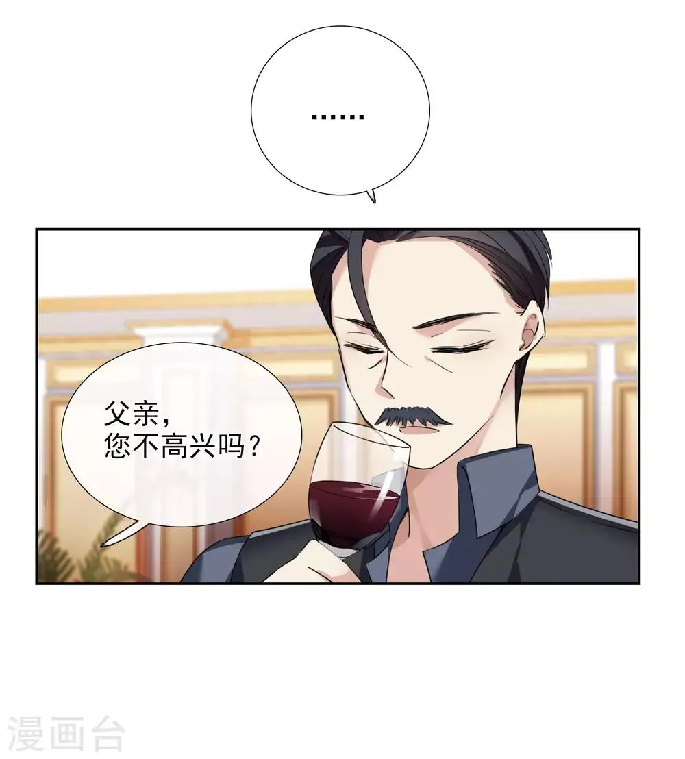第16话 噩梦开始 第28页