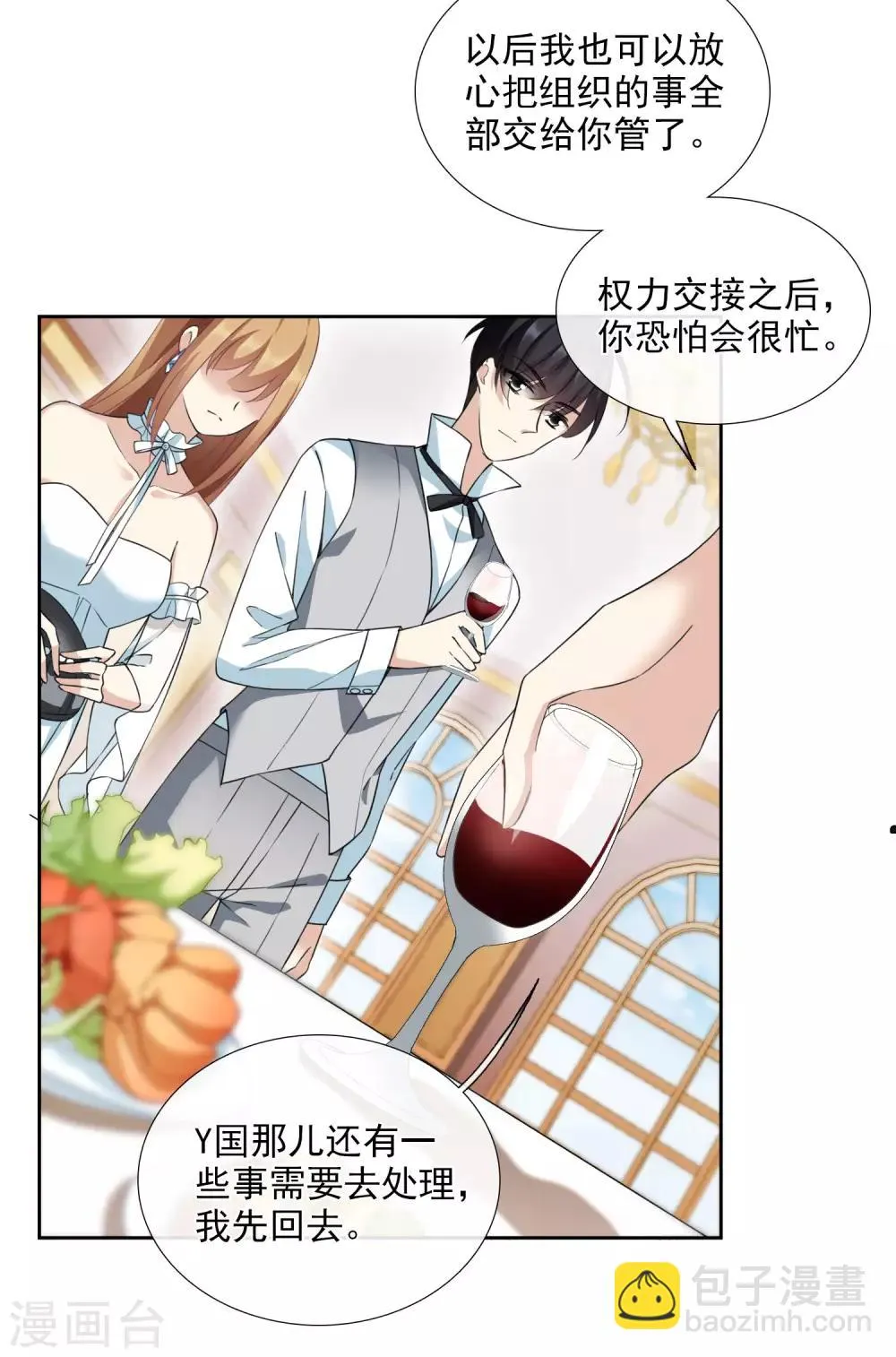 第16话 噩梦开始 第30页
