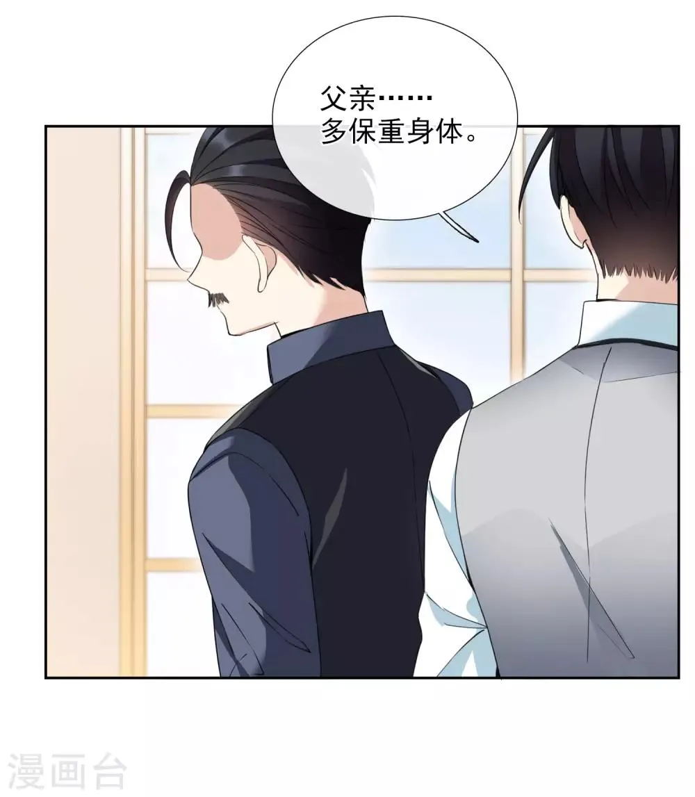 第16话 噩梦开始 第31页