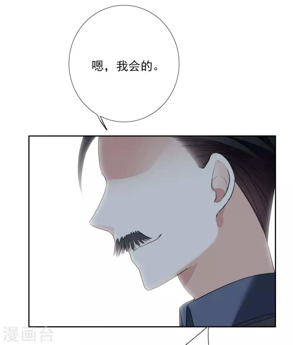 第16话 噩梦开始 第34页