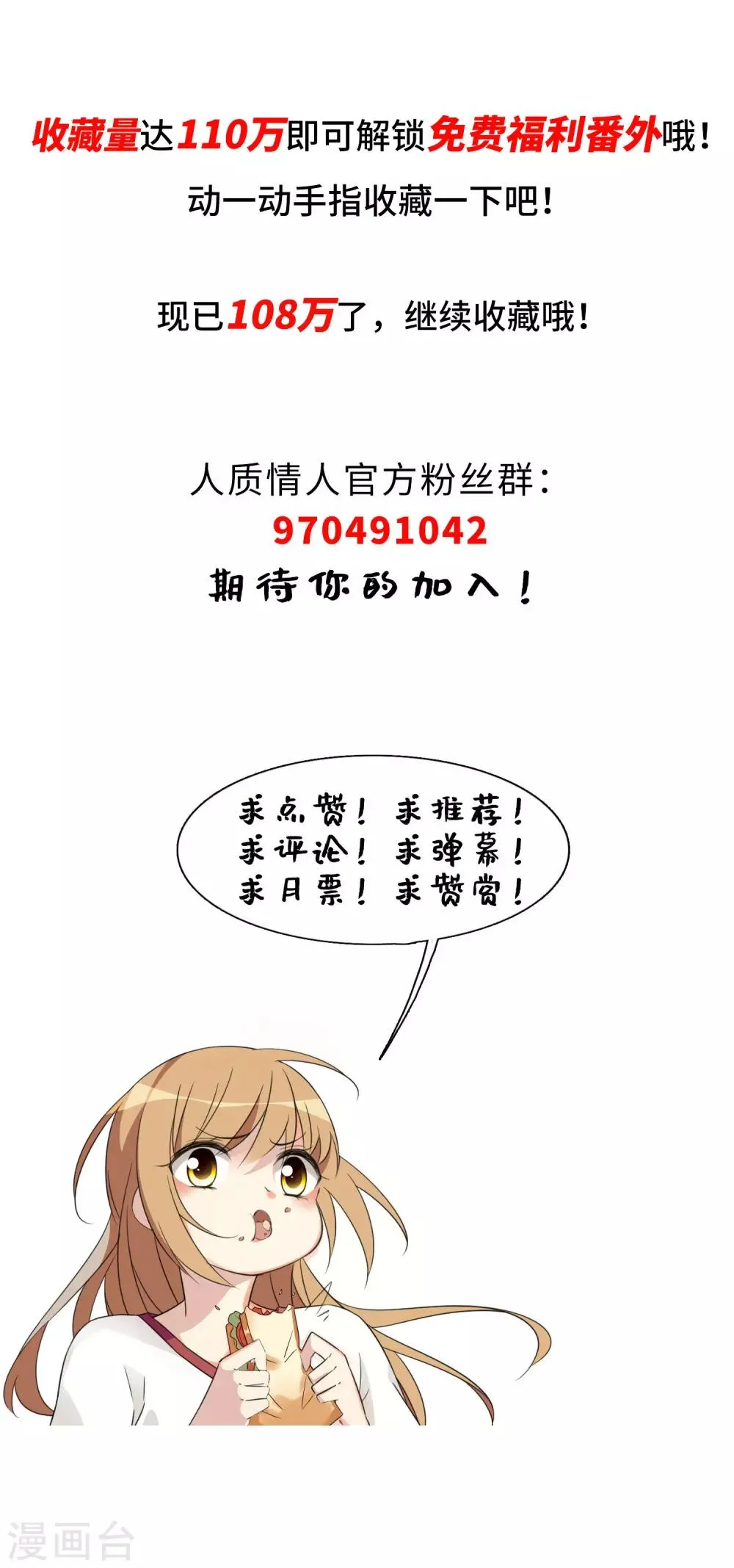 第16话 噩梦开始 第37页