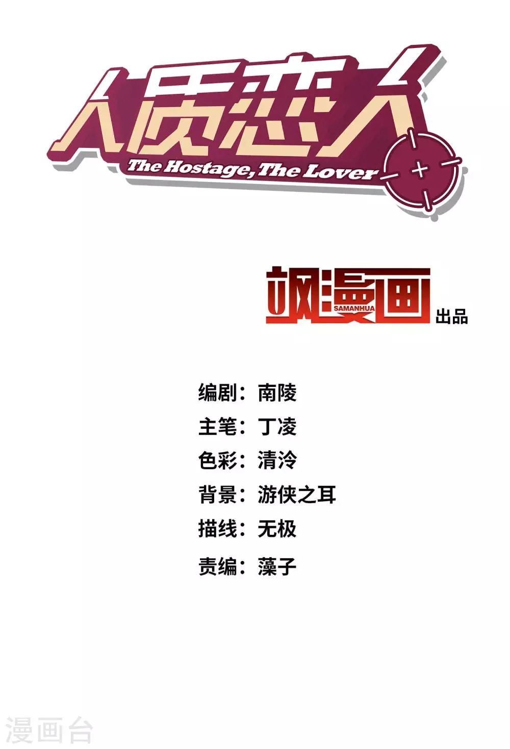 番外篇1 孤岛1 第2页