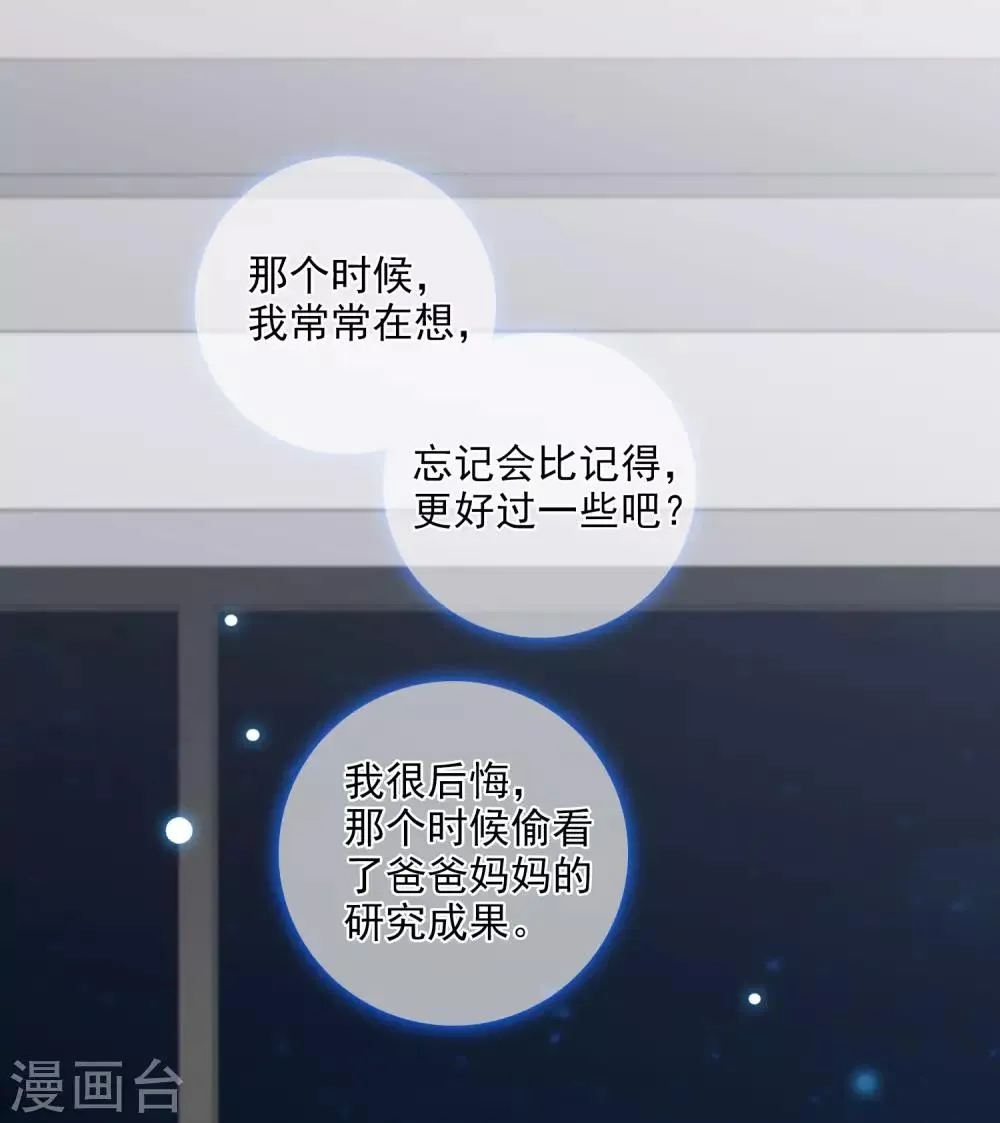 番外篇1 孤岛1 第8页