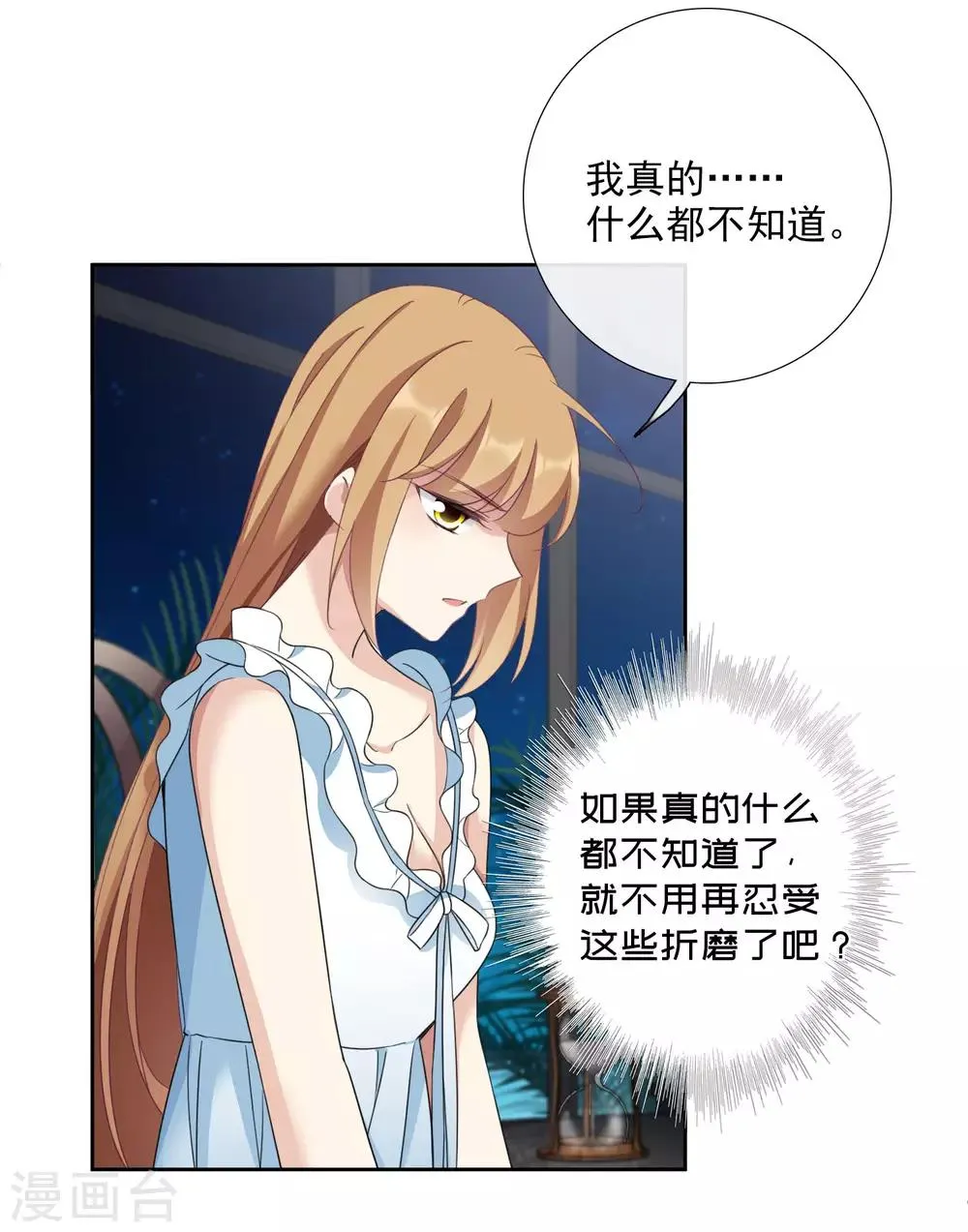 番外篇1 孤岛1 第14页