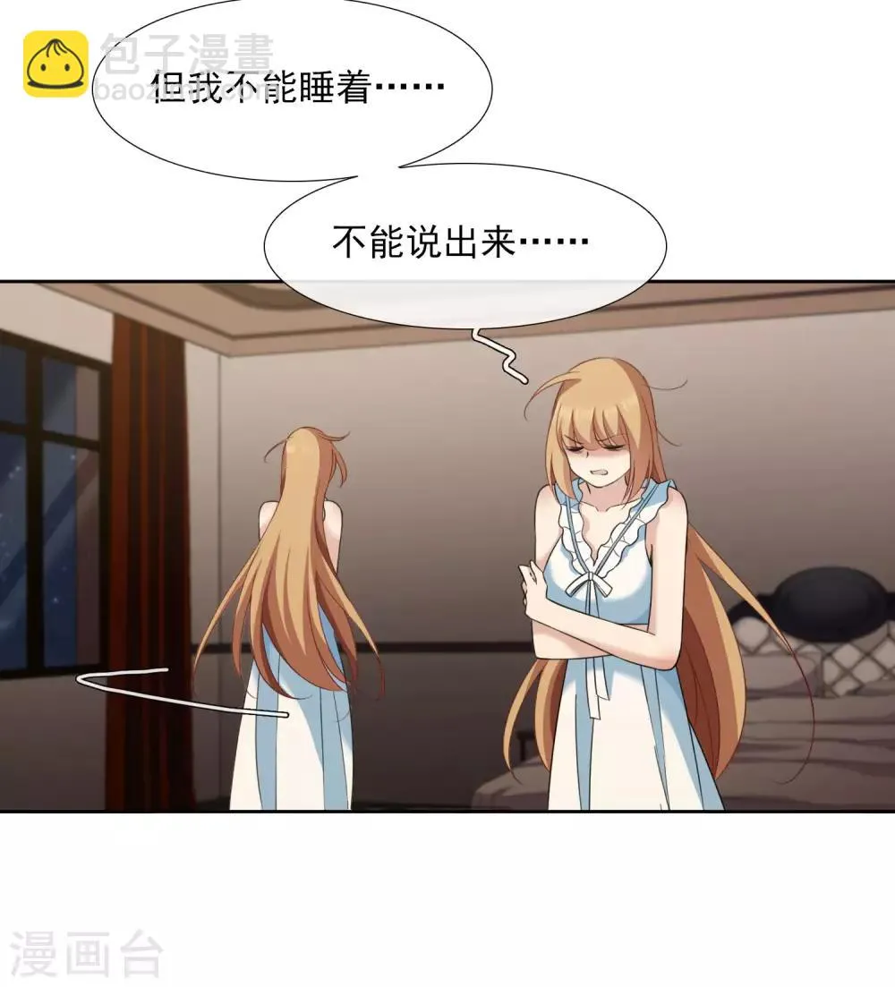 番外篇1 孤岛1 第26页