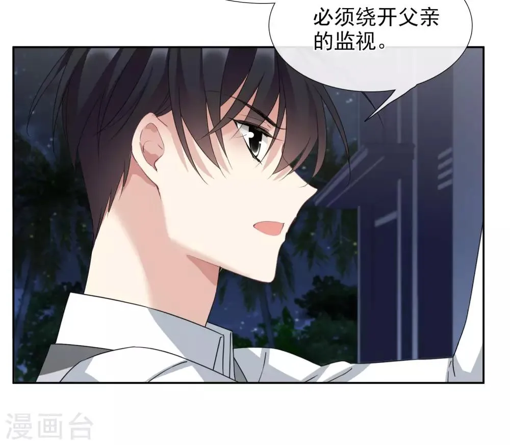 番外篇1 孤岛1 第30页