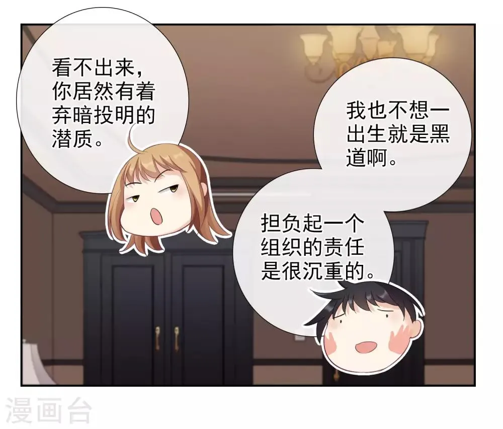 番外篇2 孤岛2 第10页