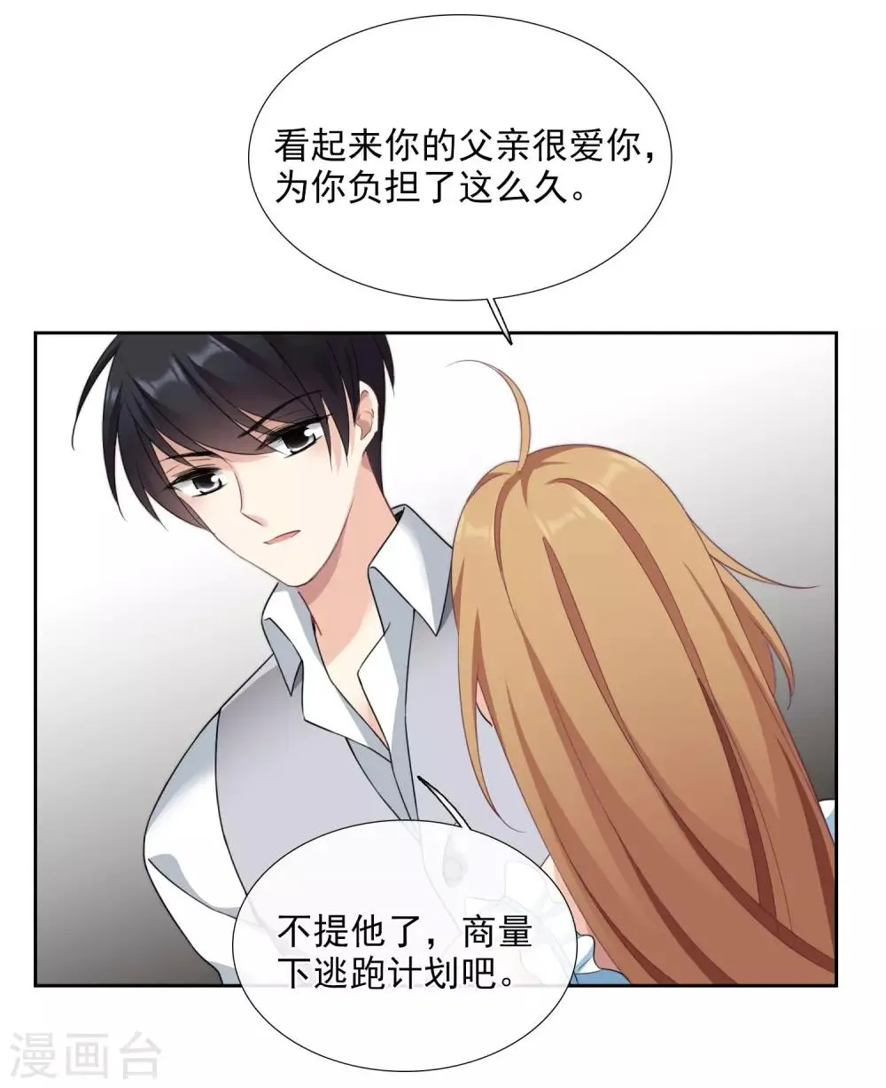 番外篇2 孤岛2 第11页