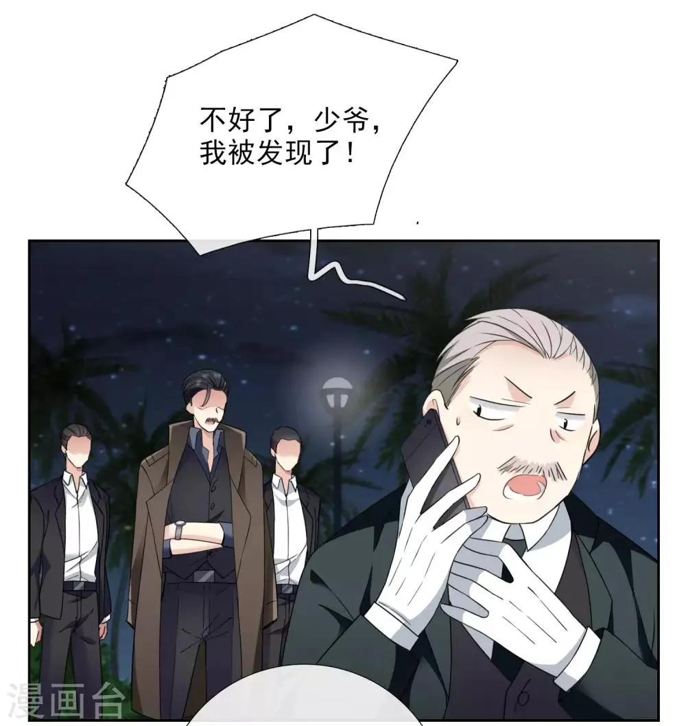 番外篇2 孤岛2 第19页