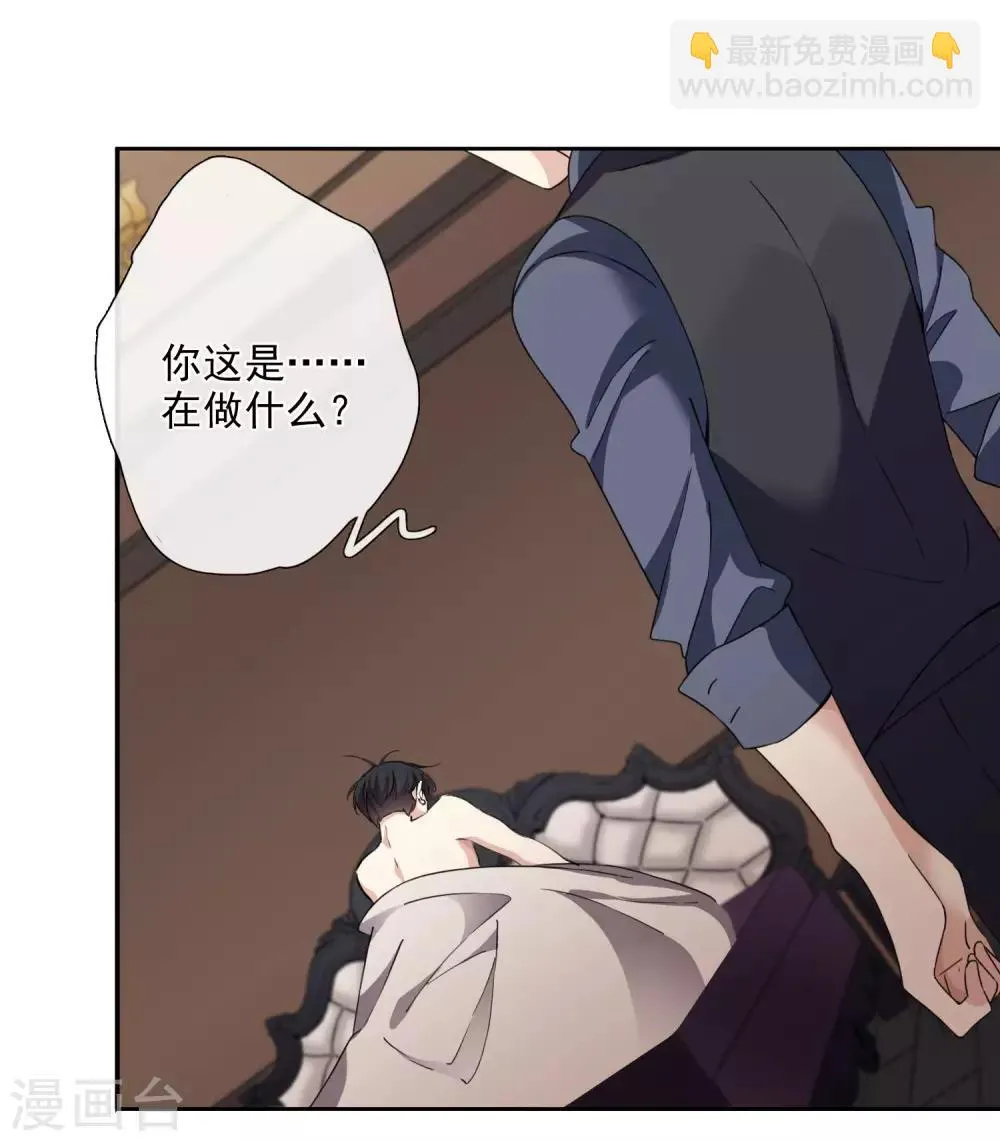 番外篇2 孤岛2 第30页
