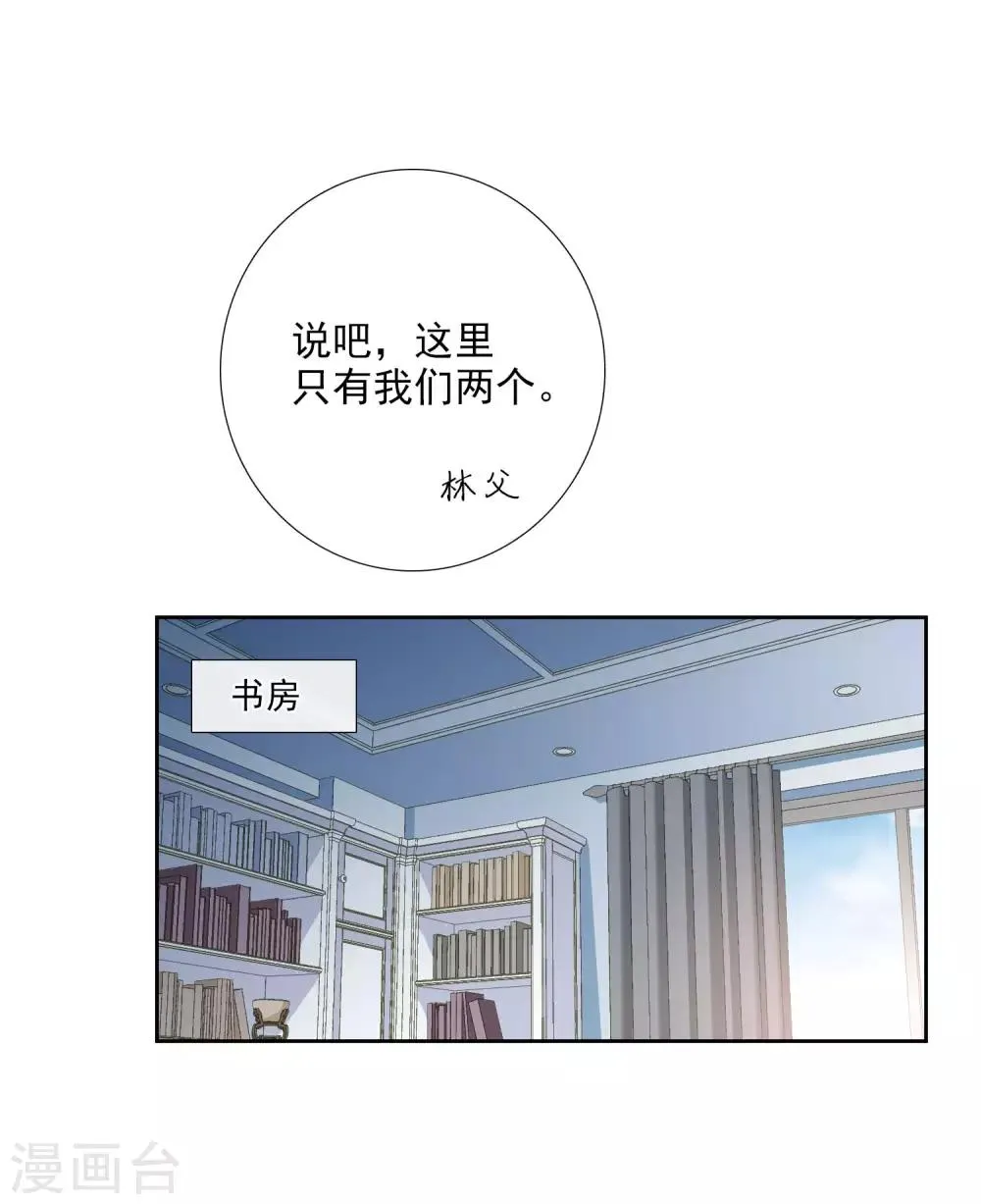 第17话1 误会 第3页
