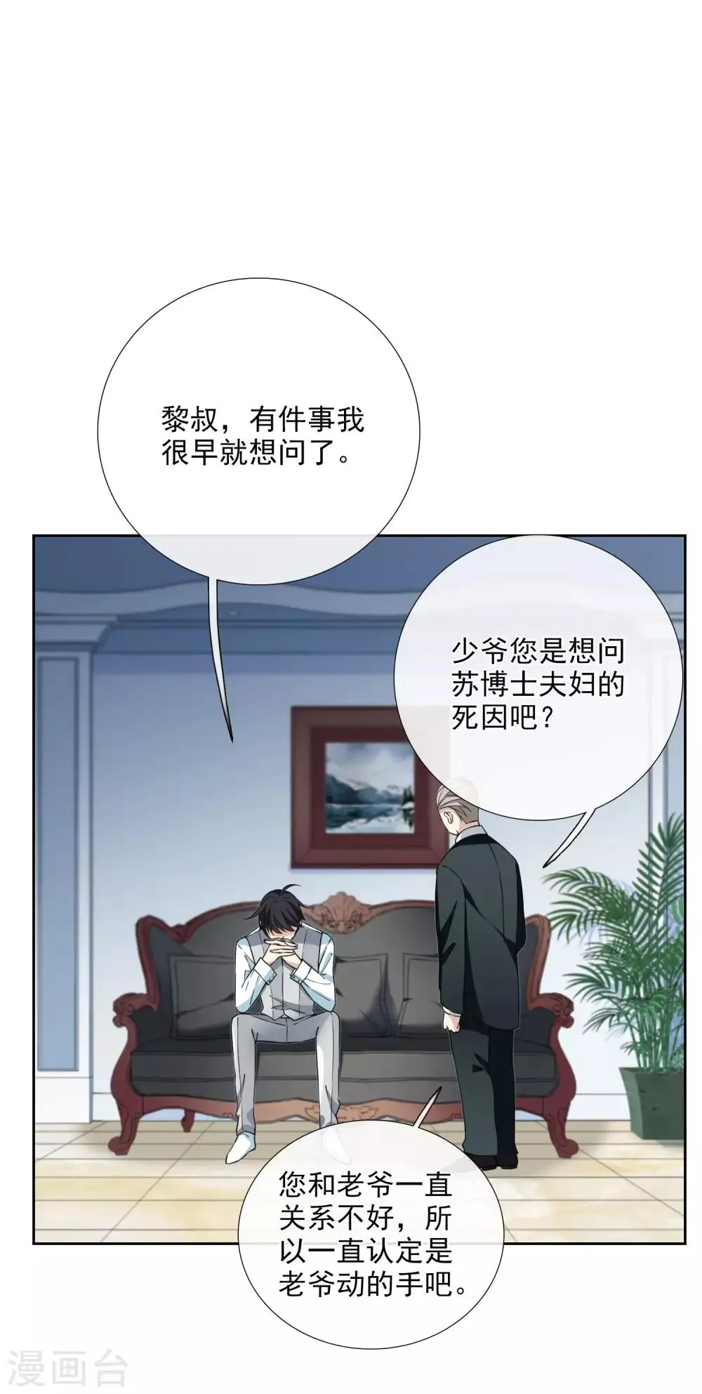 第17话1 误会 第13页