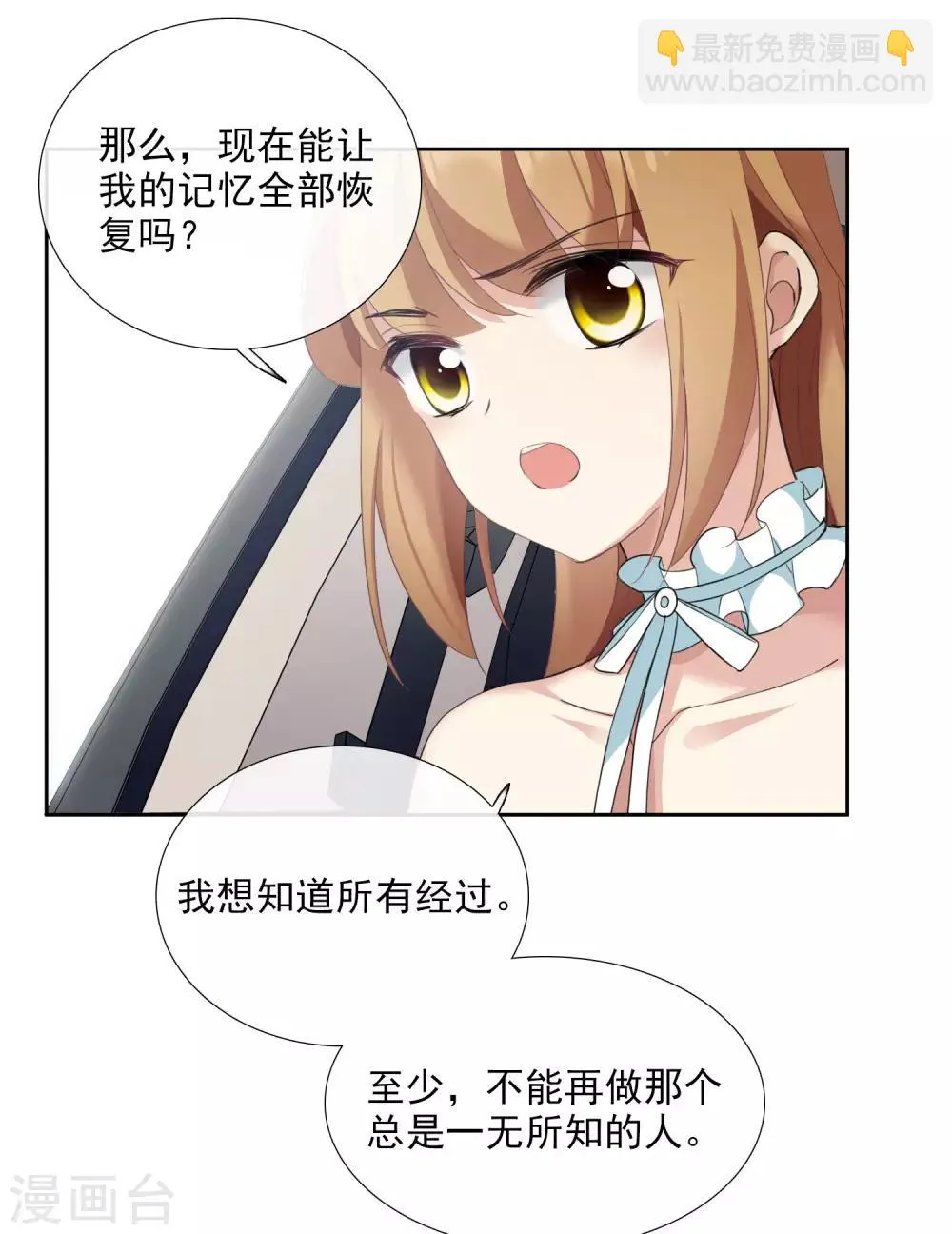 第17话1 误会 第30页