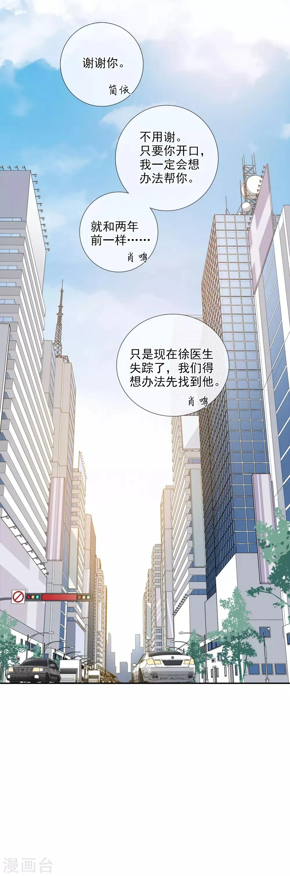 第17话1 误会 第32页