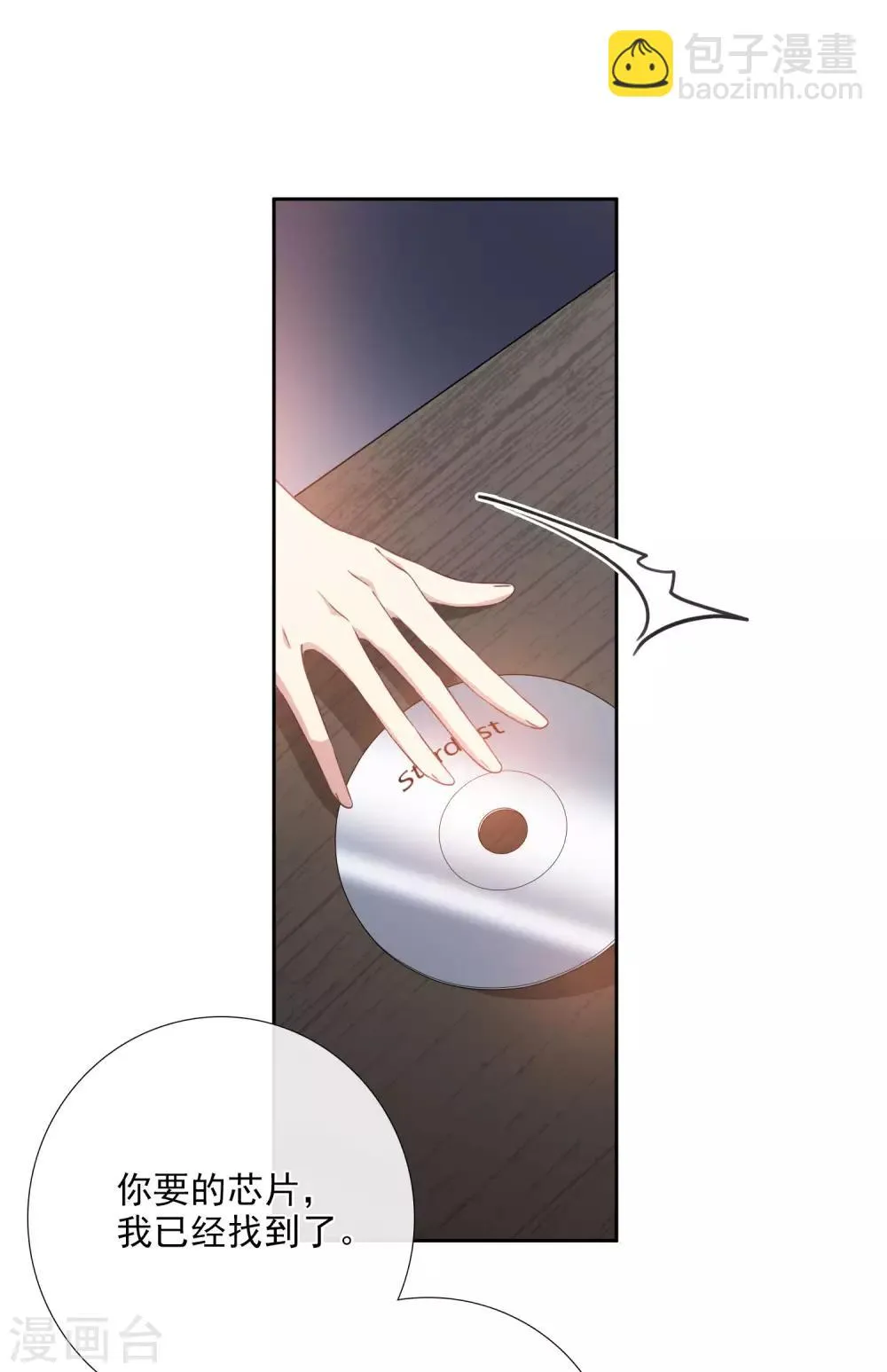 第17话1 误会 第34页