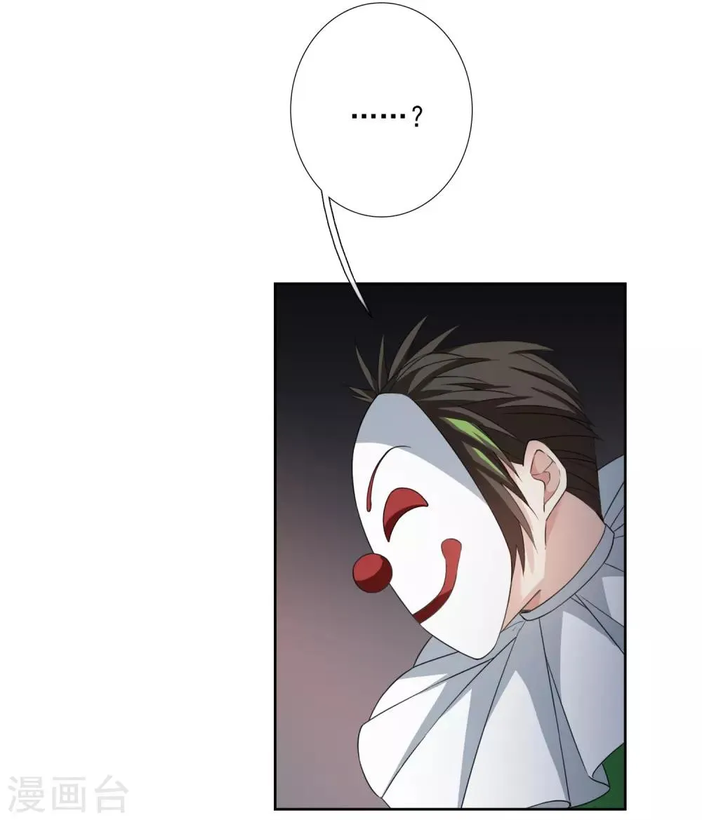 第17话2 误会 第5页