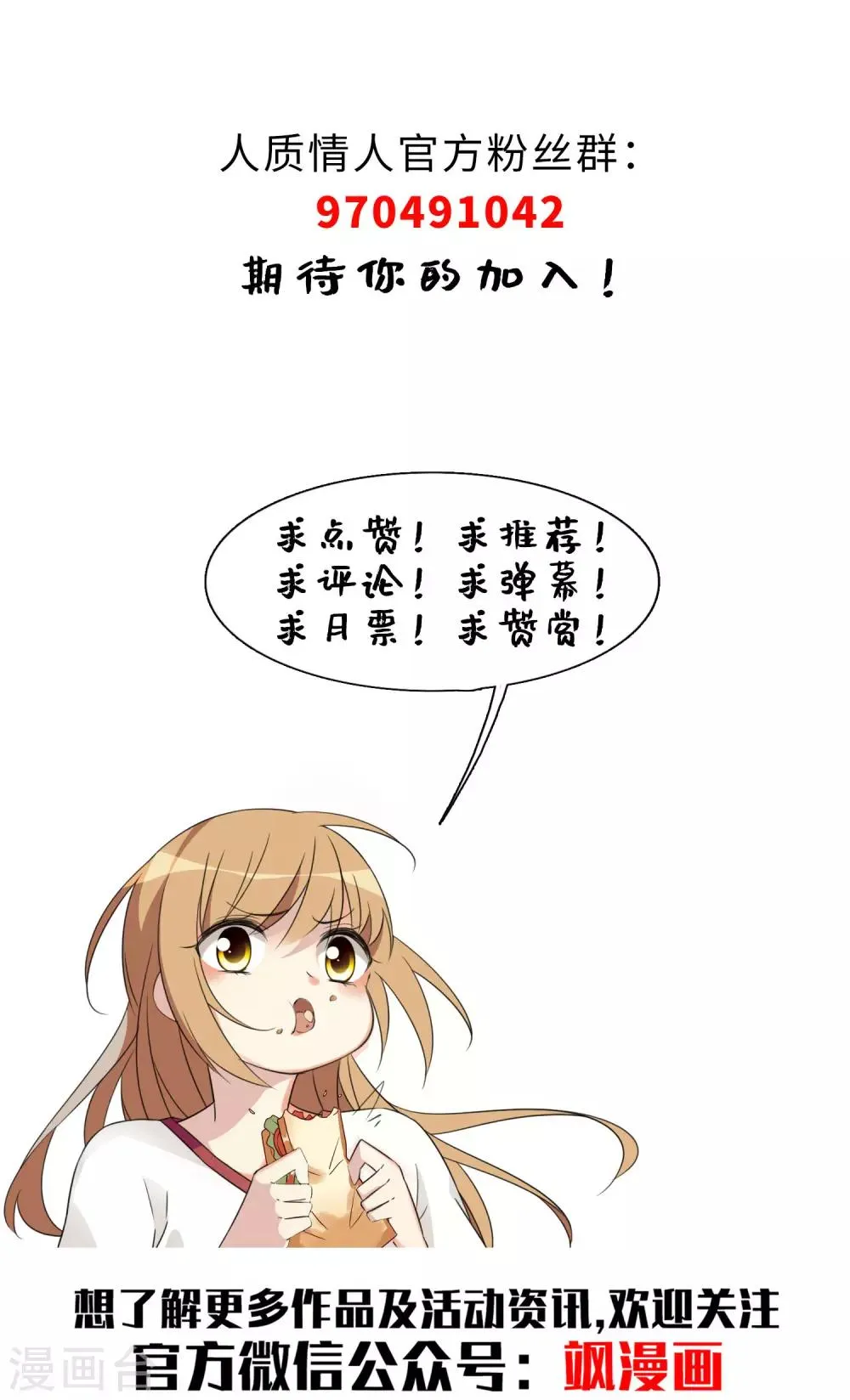 第17话2 误会 第45页