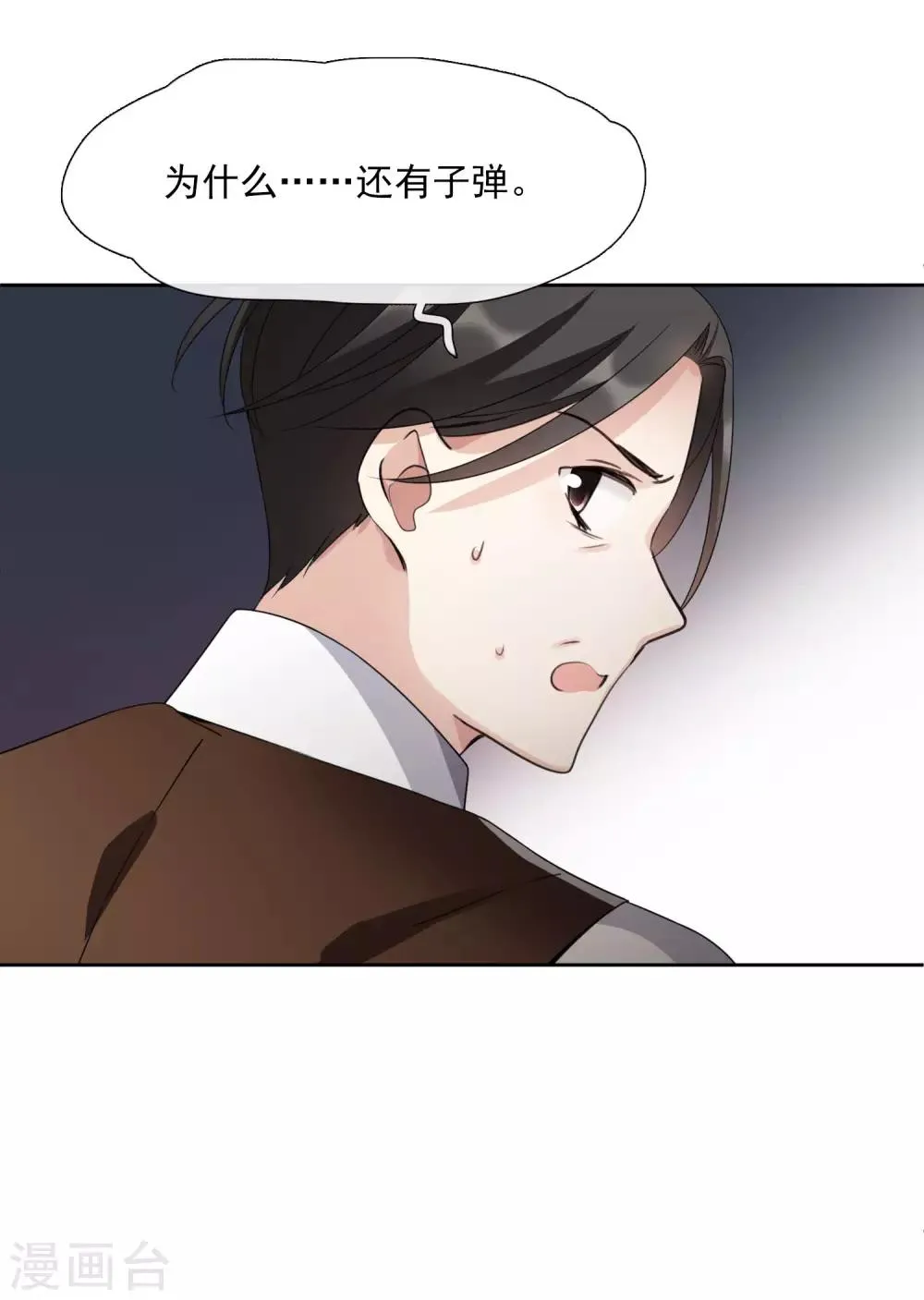 第19话1 幕后黑手 第26页