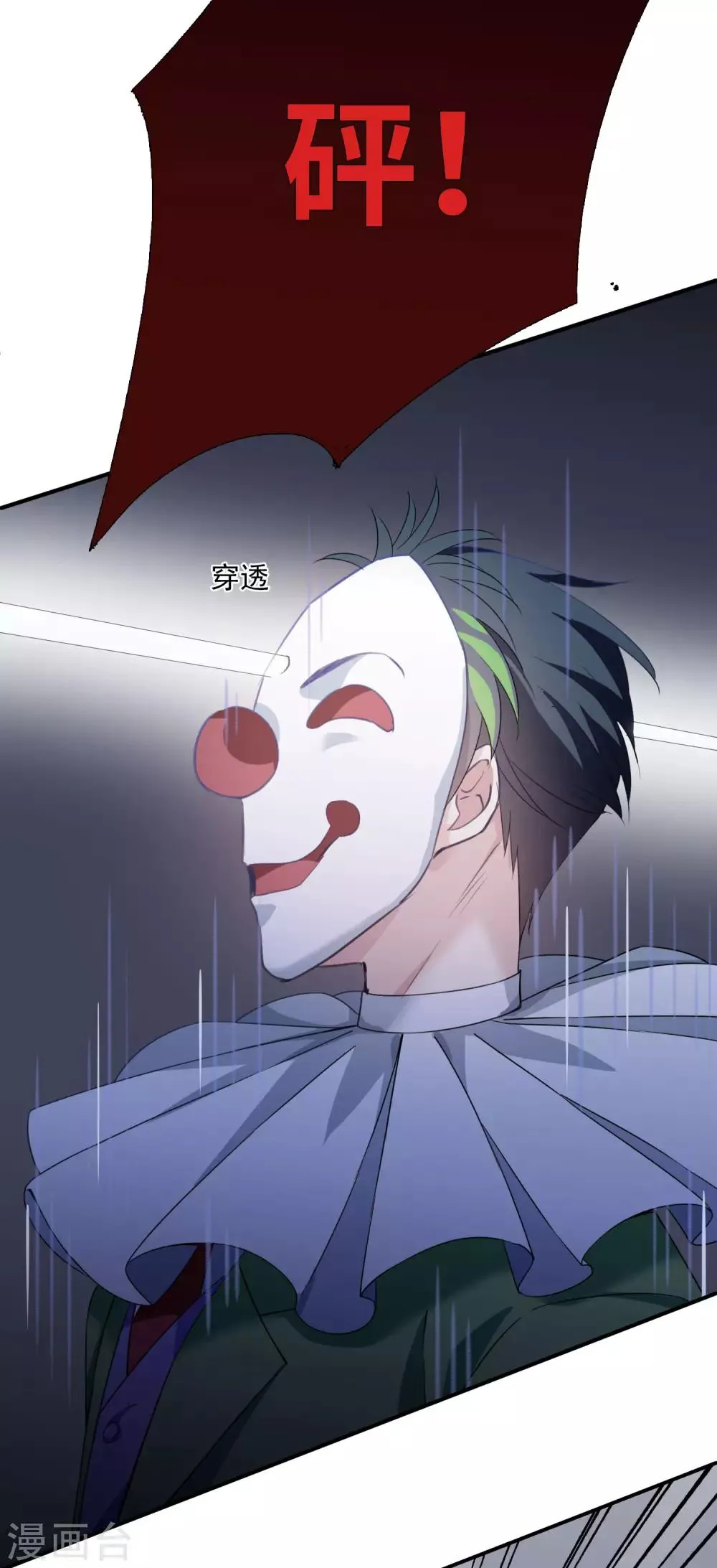 第19话2 幕后黑手 第16页