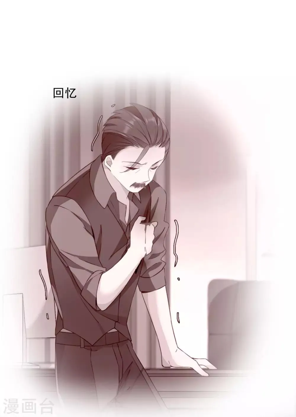 第19话2 幕后黑手 第26页