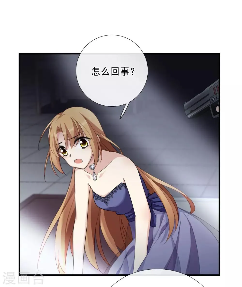 第20话1 喜欢过我吗 第3页