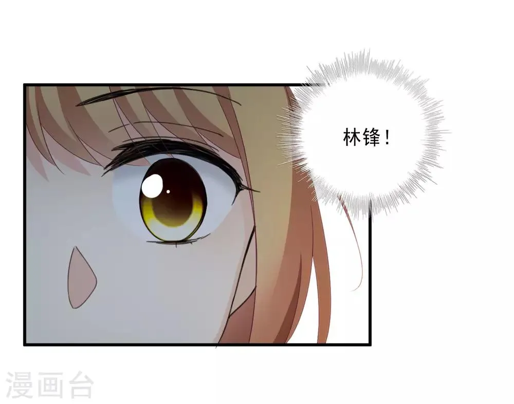 第20话1 喜欢过我吗 第11页