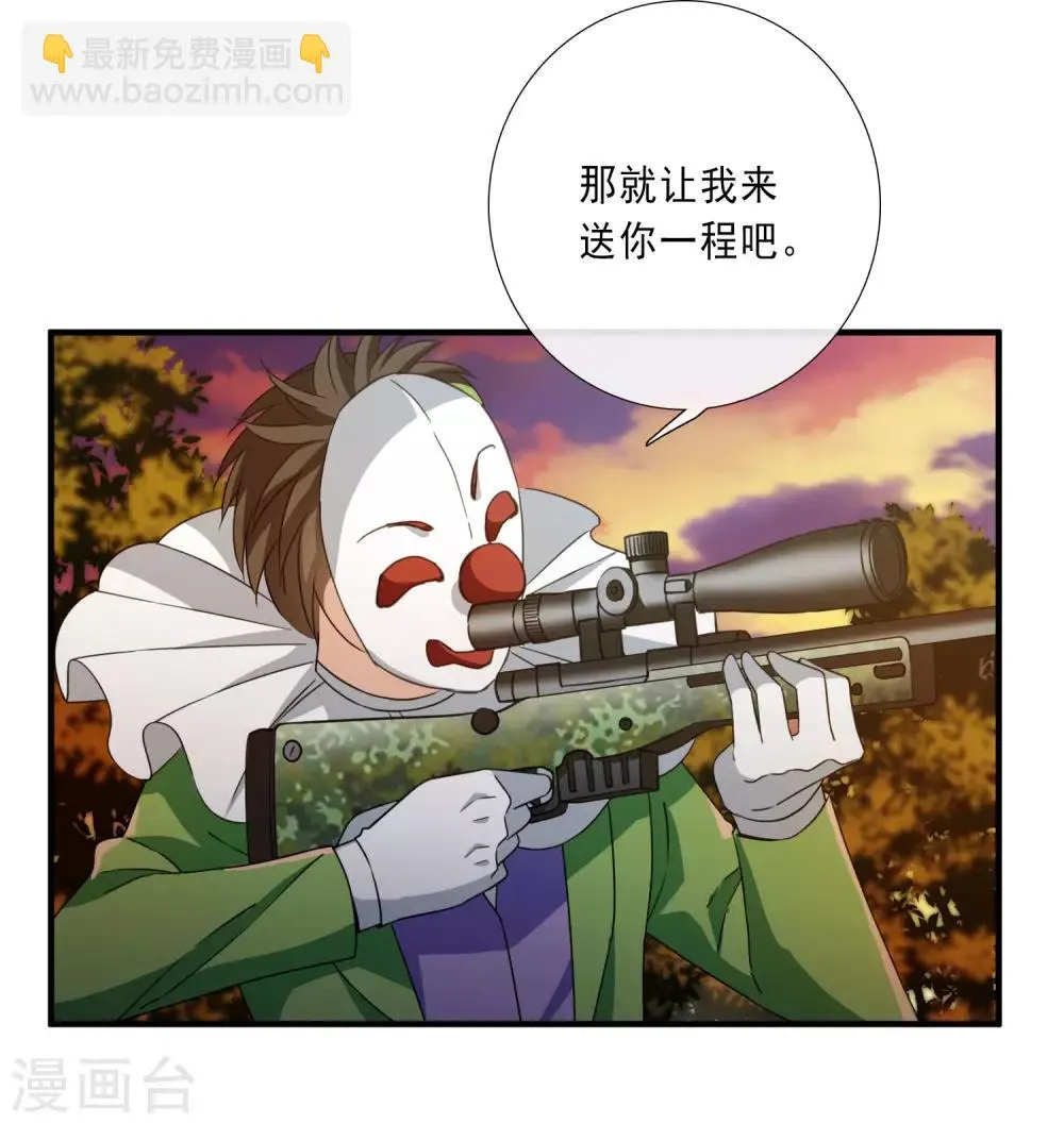 第20话1 喜欢过我吗 第17页