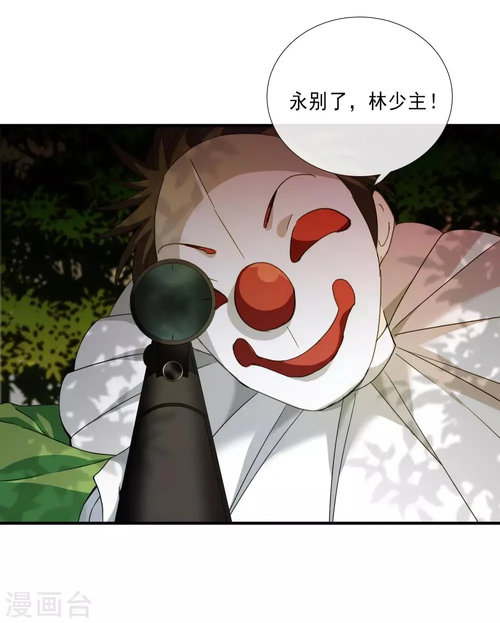 第20话1 喜欢过我吗 第19页