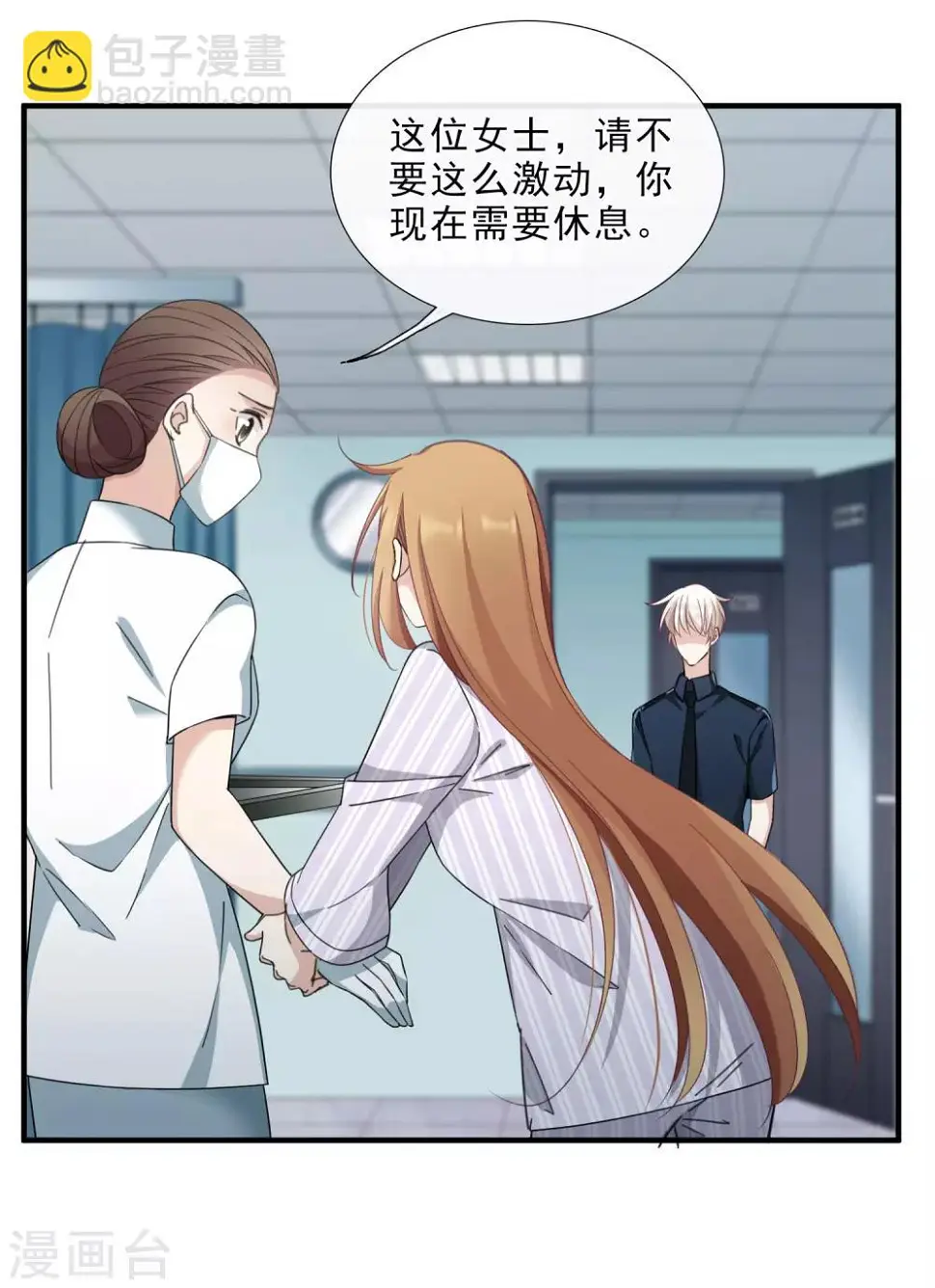 第20话2 喜欢过我吗 第5页