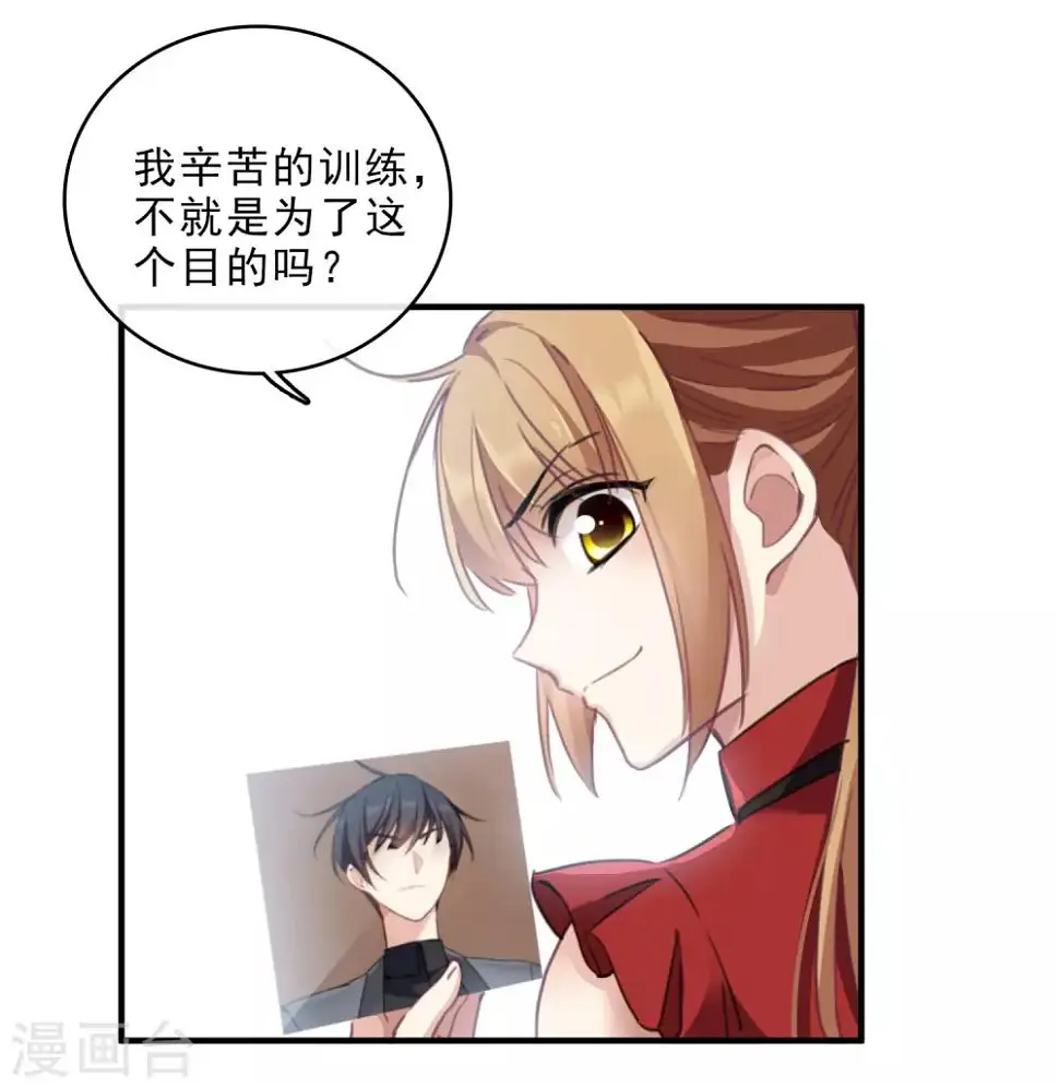 第21话1 新章突入！婚后—— 第13页