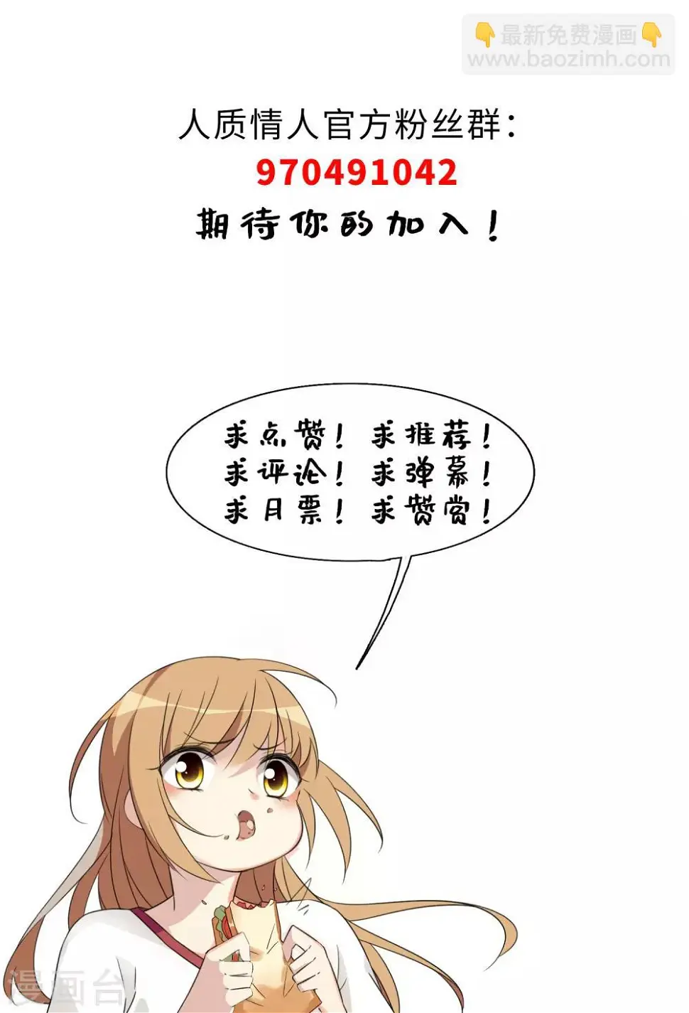 第21话1 新章突入！婚后—— 第30页