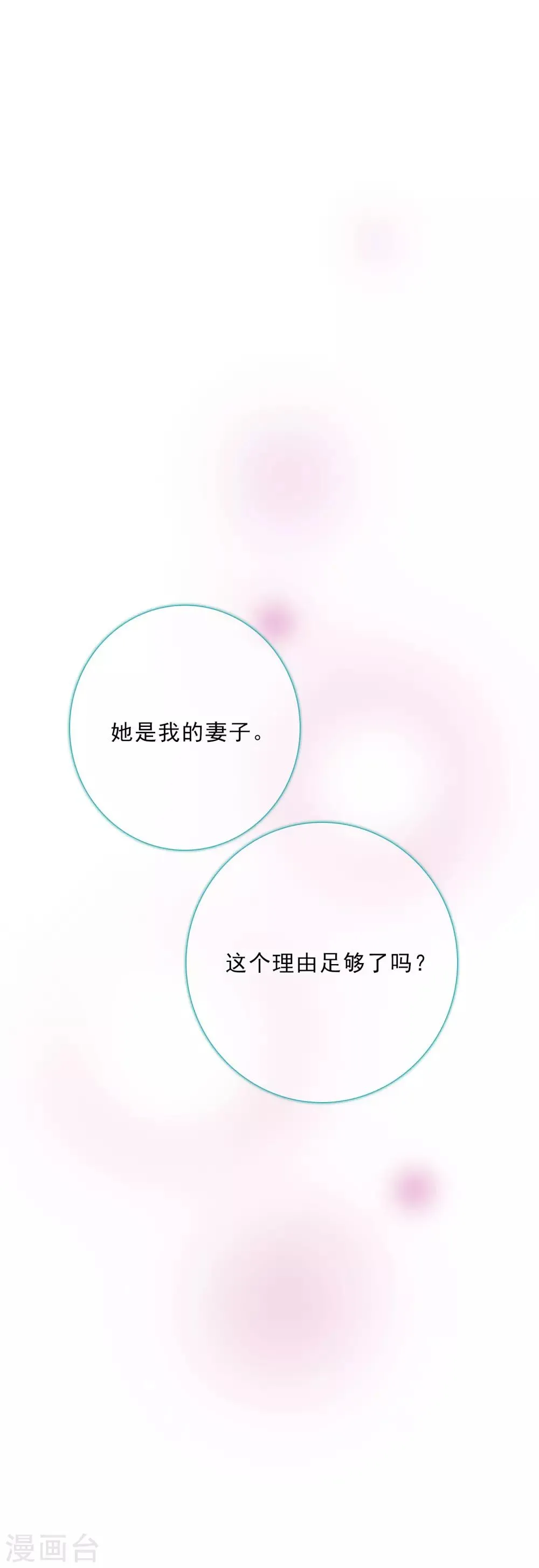 第22话1 林锋的质疑 第3页