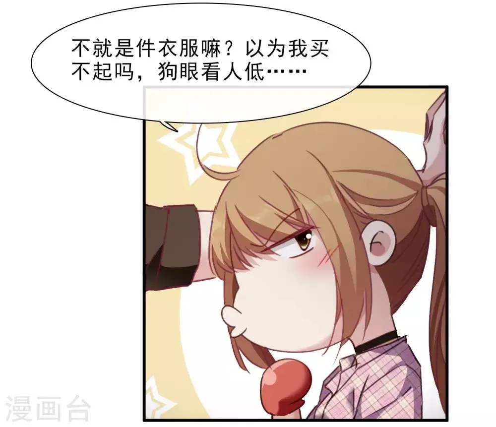 第22话1 林锋的质疑 第15页