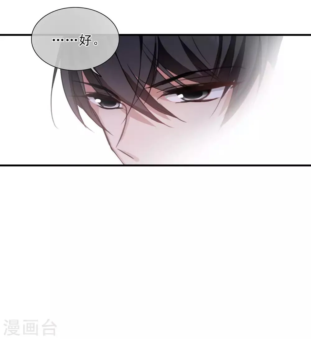 第22话1 林锋的质疑 第28页