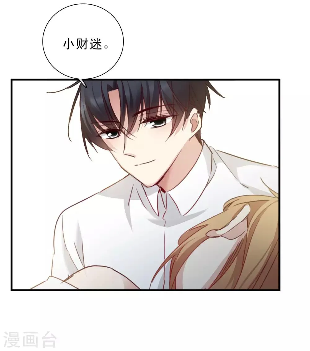 第22话2 林锋的质疑 第18页