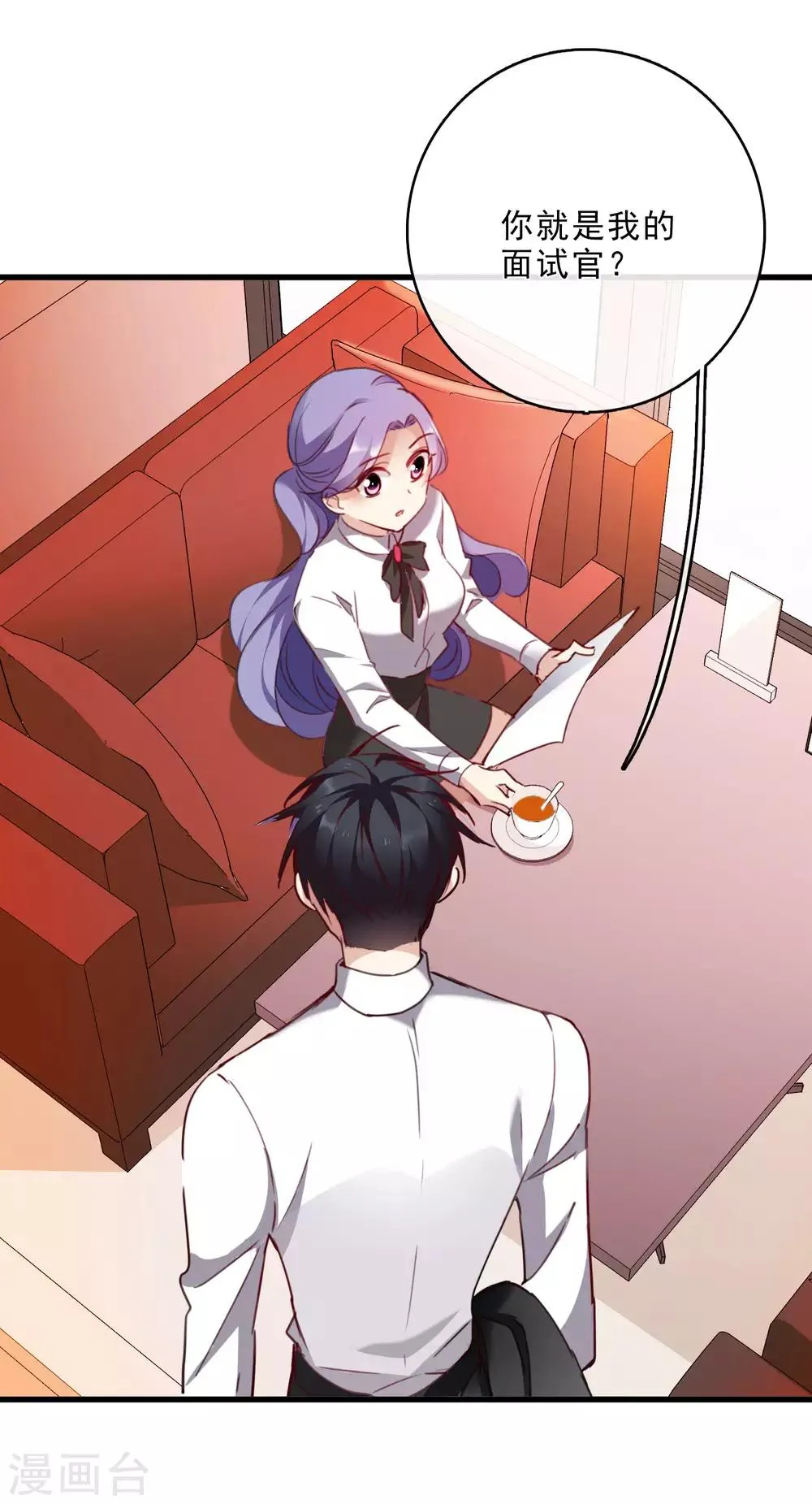 第23话1 留下电话 第3页