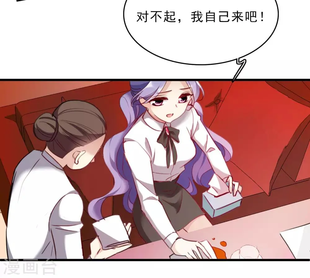 第23话1 留下电话 第5页