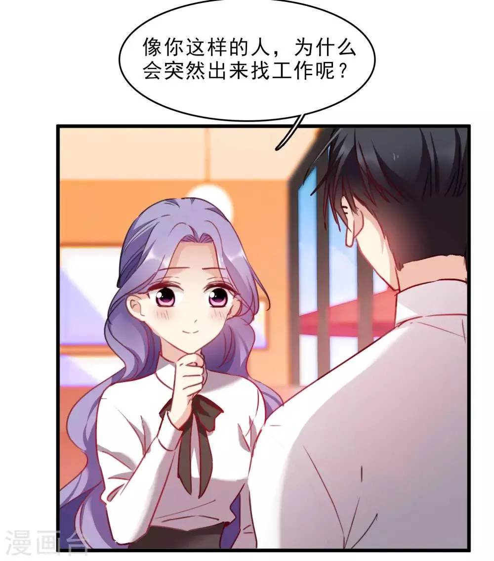 第23话1 留下电话 第9页