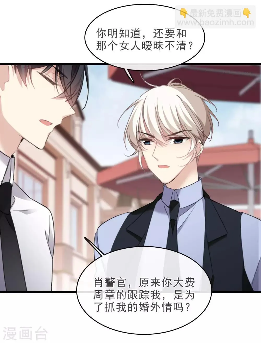 第23话1 留下电话 第19页