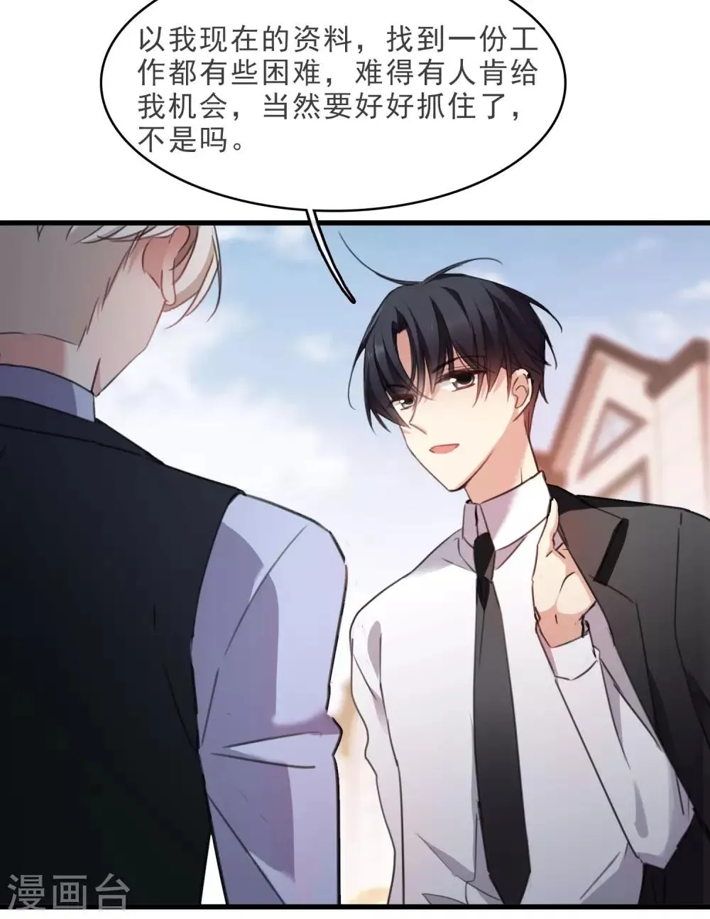 第23话1 留下电话 第21页