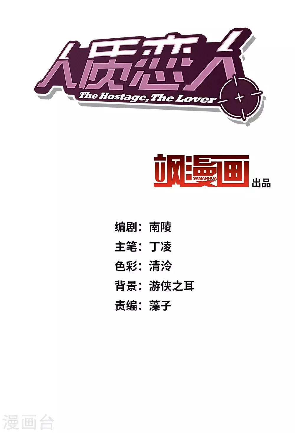 第23话2 留下电话 第2页