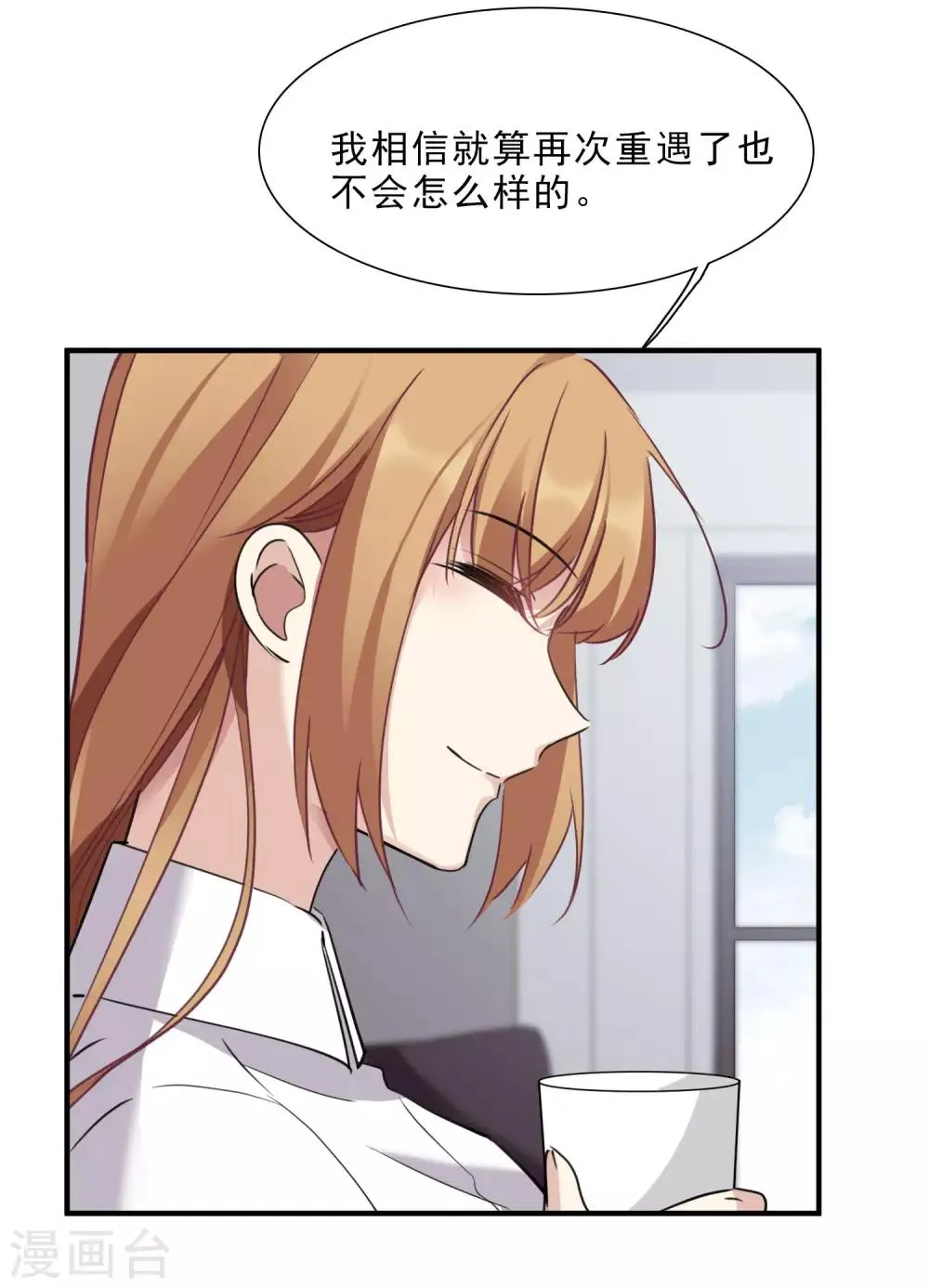 第23话2 留下电话 第5页