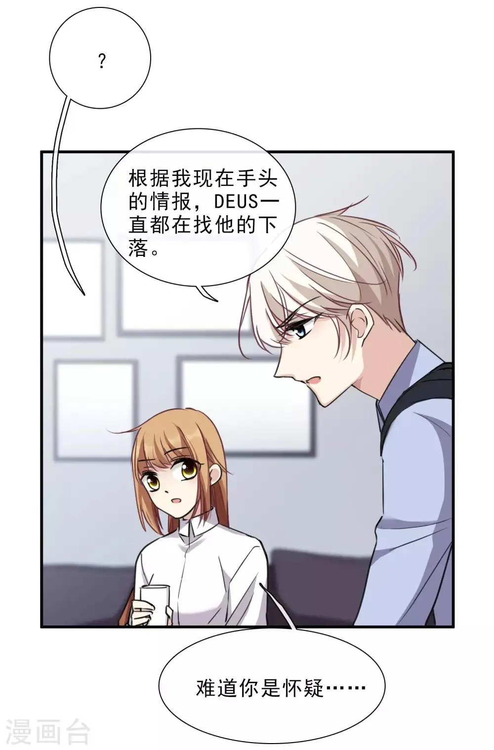 第23话2 留下电话 第7页