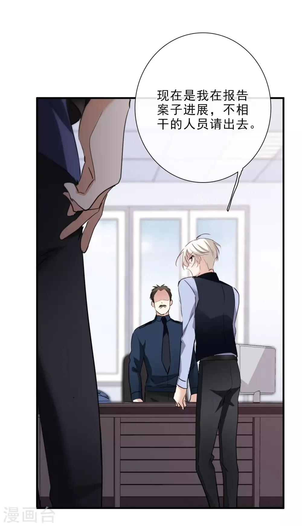 第23话2 留下电话 第15页