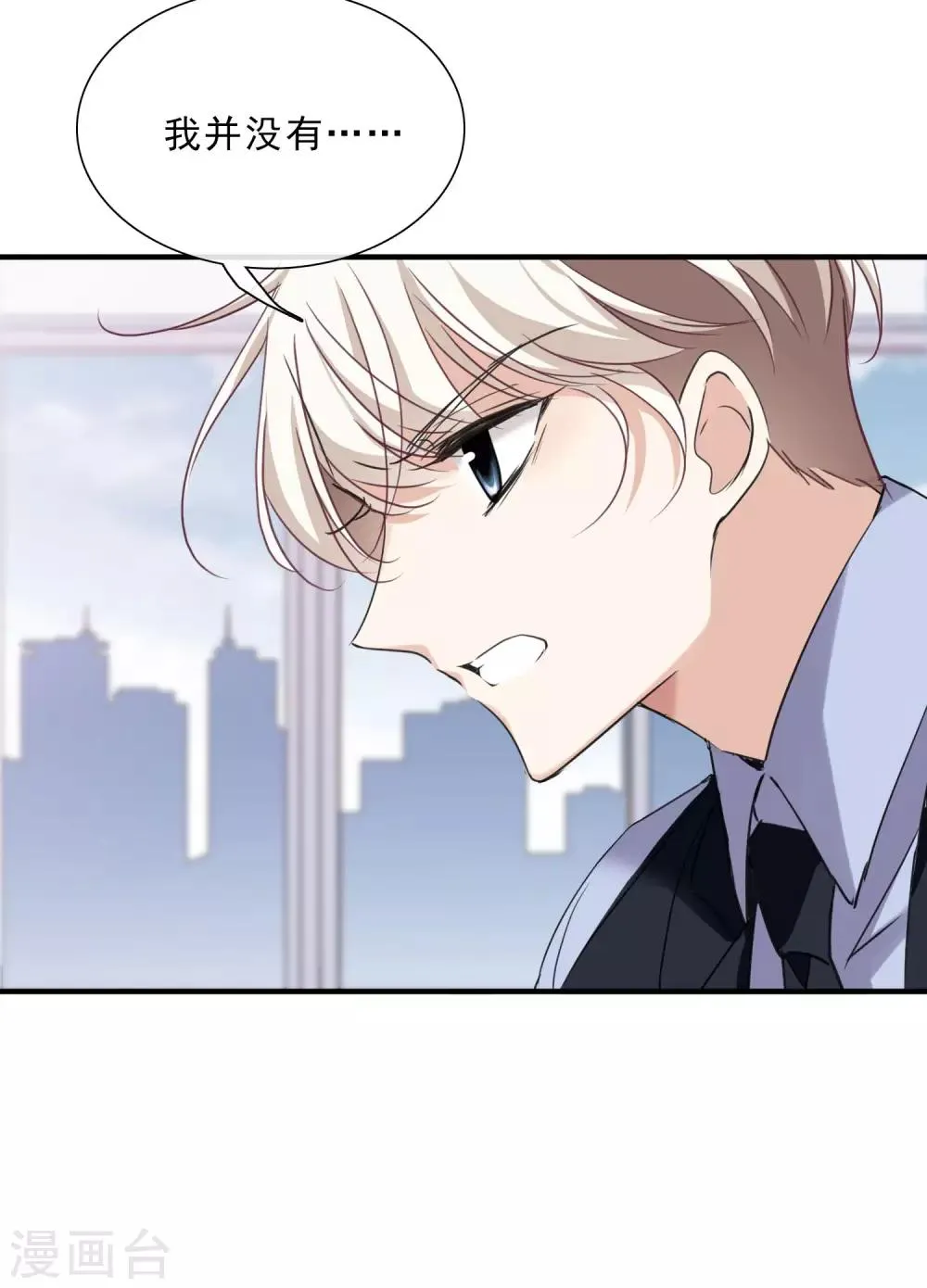 第23话2 留下电话 第21页