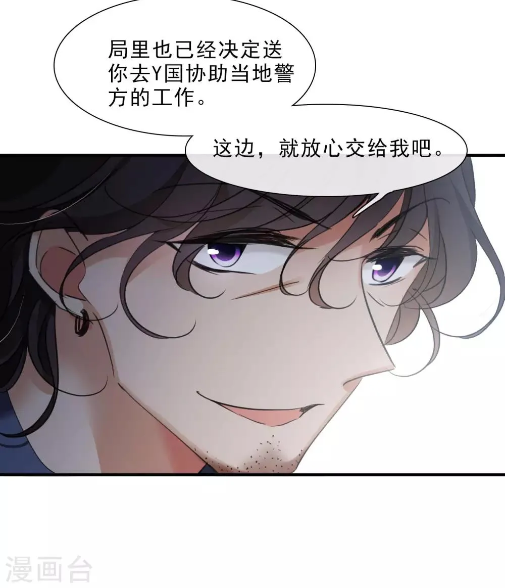 第23话2 留下电话 第24页